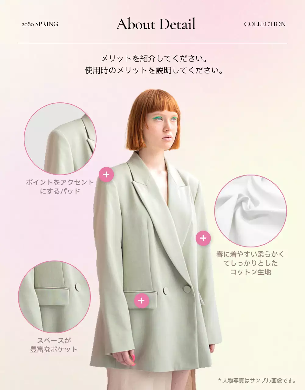 ベージュ モダン ファッション 資料 詳細ページ