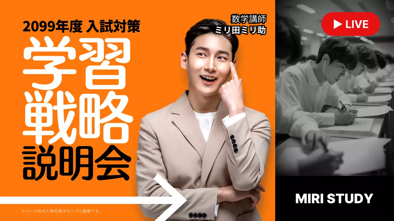 オレンジの現代的な代入学習戦略の説明