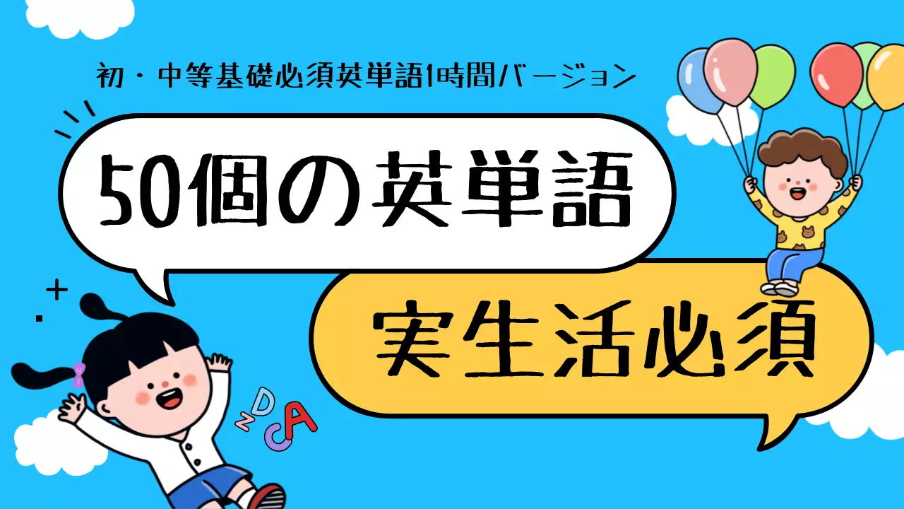 青 かわいい 英単語 メニュー YouTube サムネイル