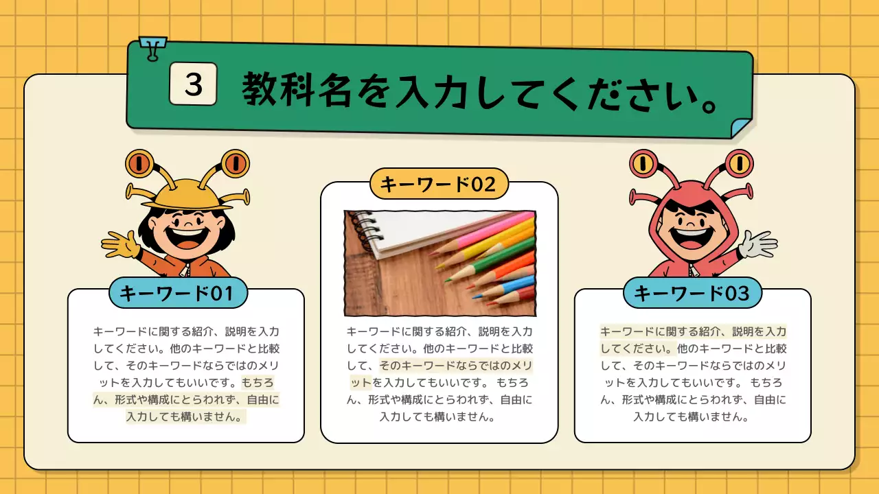 緑 ポップ 教育 プレゼンテーション