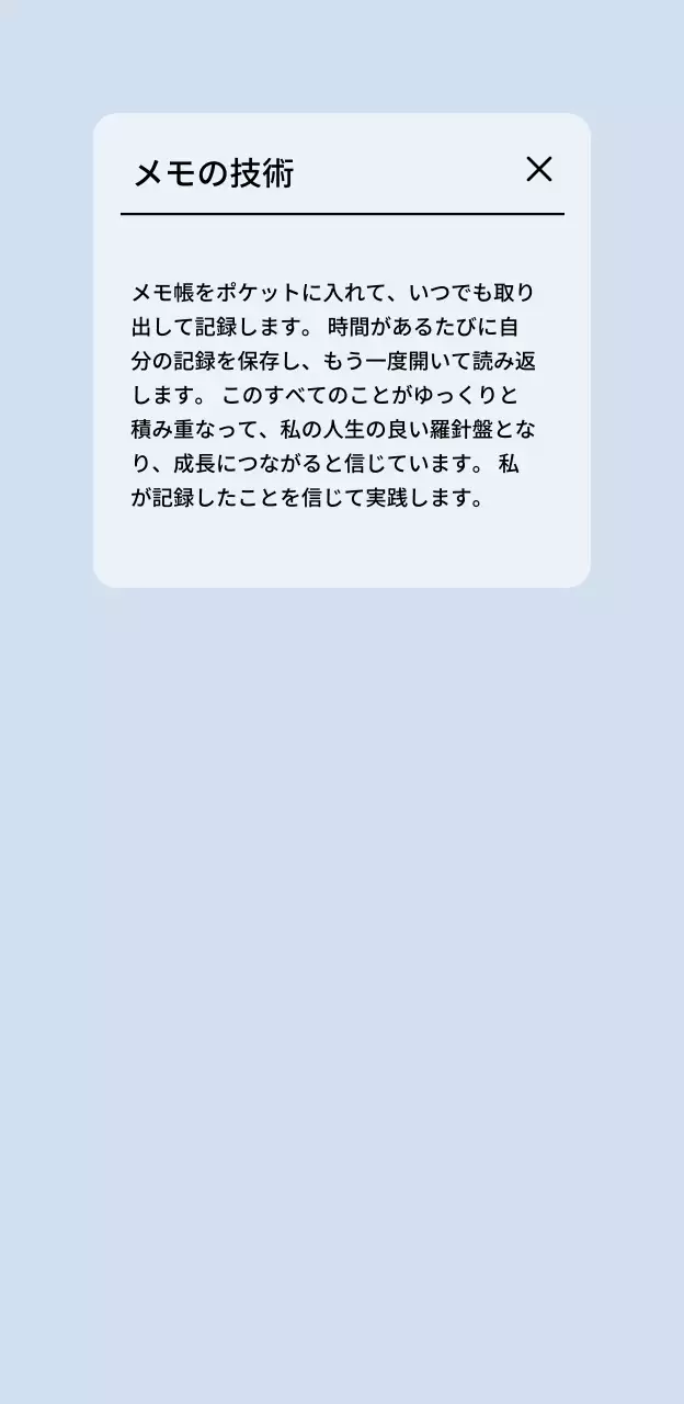 携帯電話の通知コンセプトのデザイン