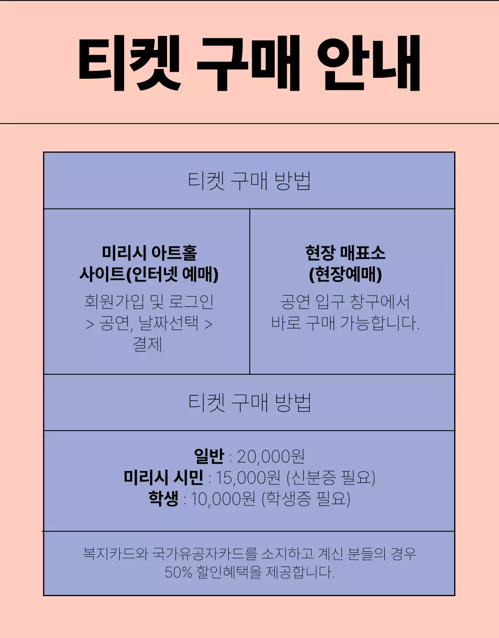 연보라색과 핑크색의 심플한 공연 프로그램 정보