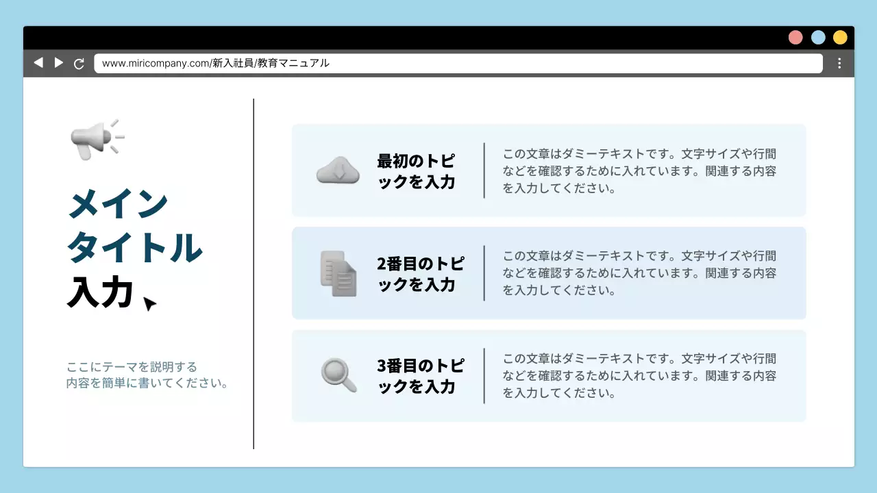 水色 モダン オリエンテーション プログラム プレゼンテーション