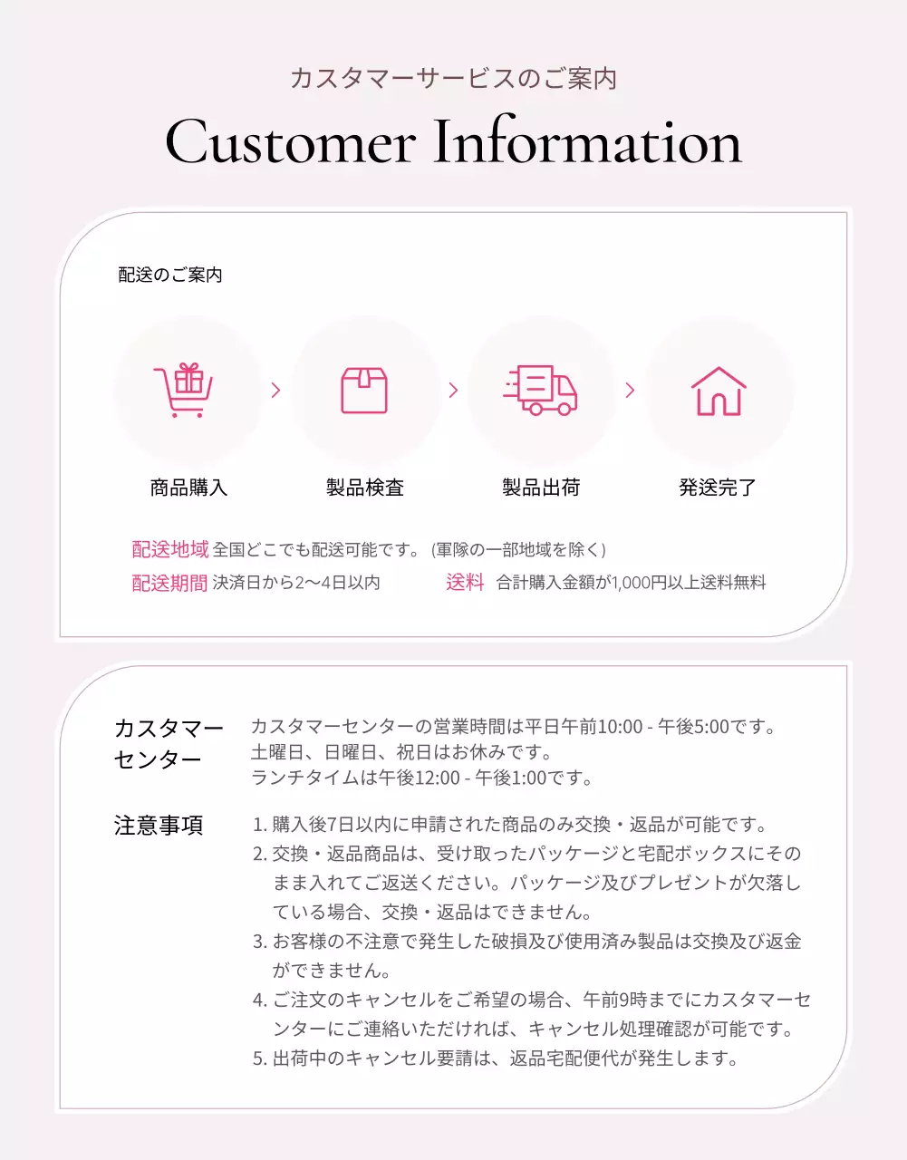 ピンク シンプル ファッション ご案内 詳細ページ