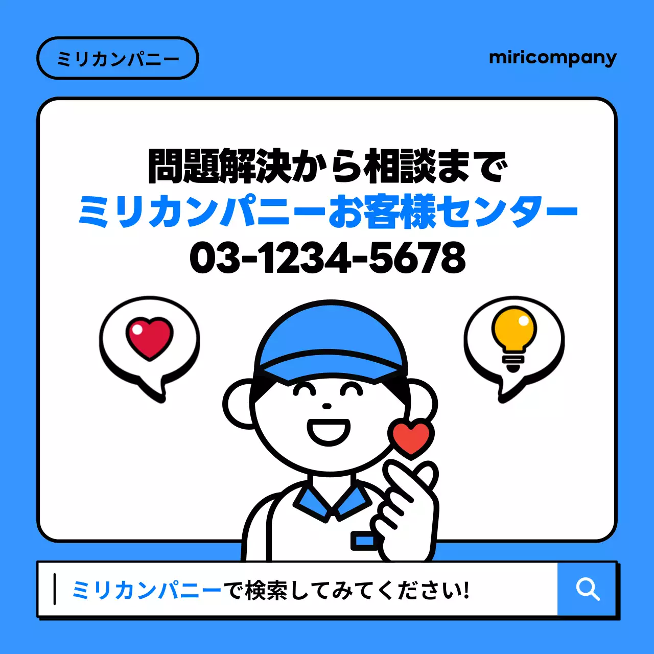 青 シンプル サポート マニュアル Instagram カルーセル