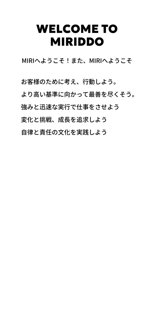 ハートのキャラクターと図形が描かれたシンプルでキュートな印象のウェルカムキット。