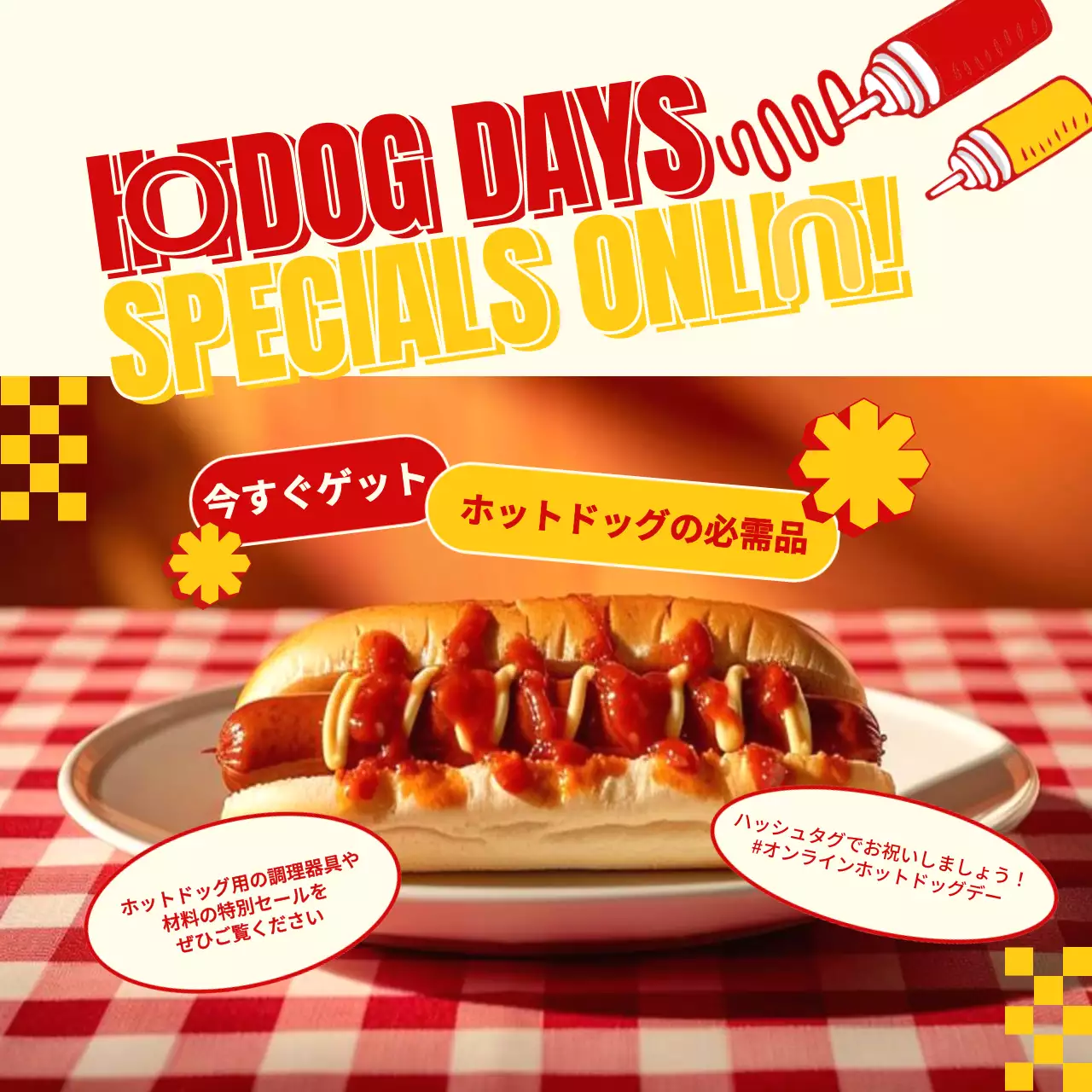 赤 ポップ ホットドッグ ポスター SNS投稿 正方形