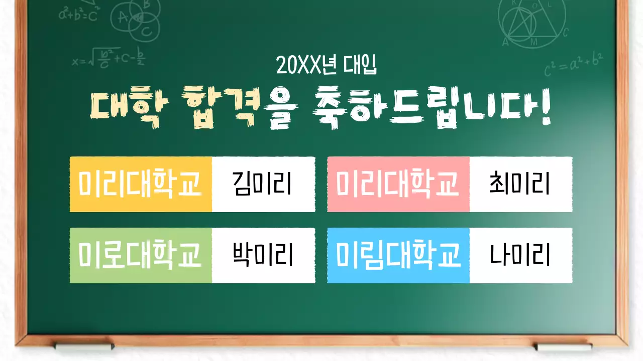 緑と白のかわいらしい塾のお知らせ