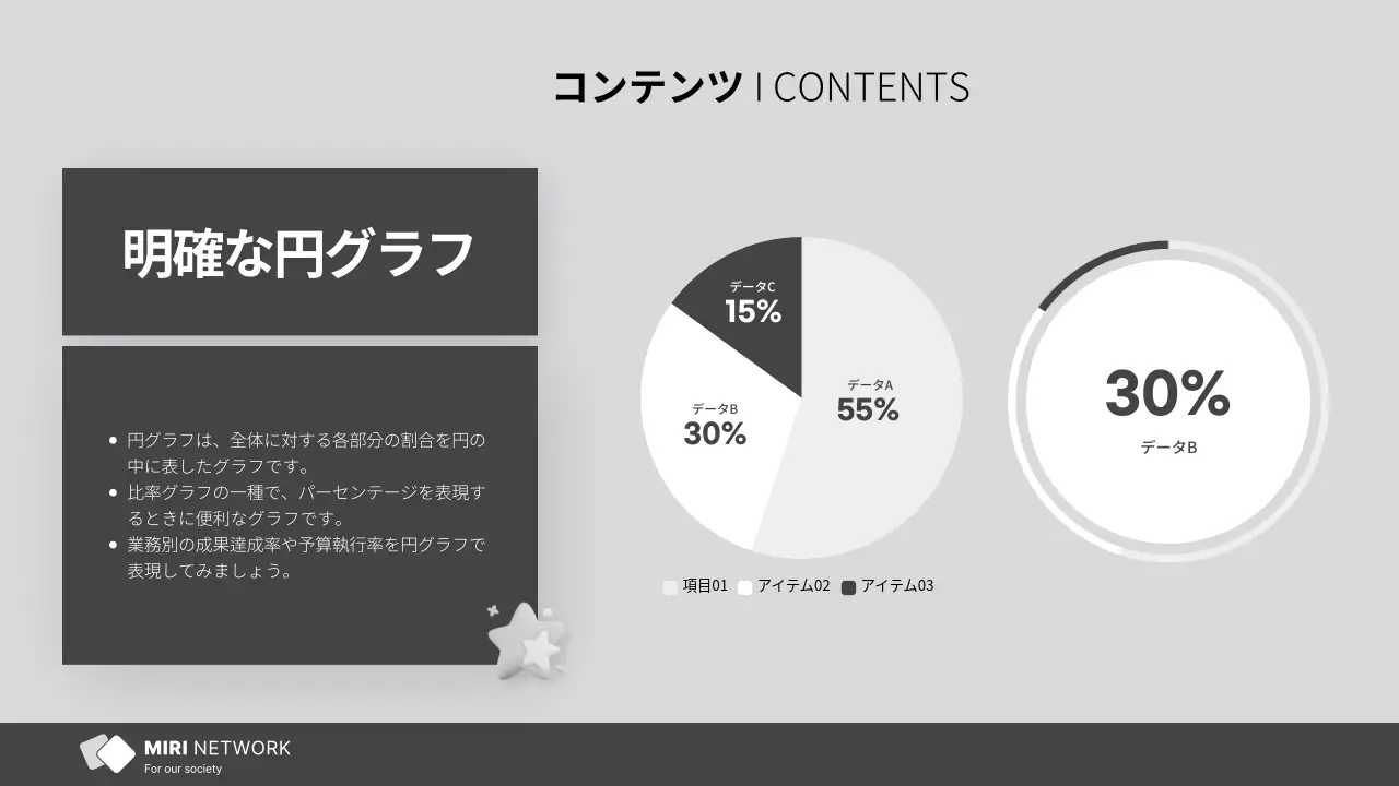グレー モダン 提案書 プレゼンテーション