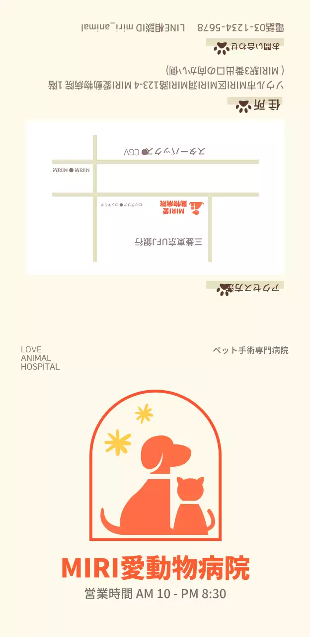 オレンジとベージュの動物病院医療サービス案内の宣伝