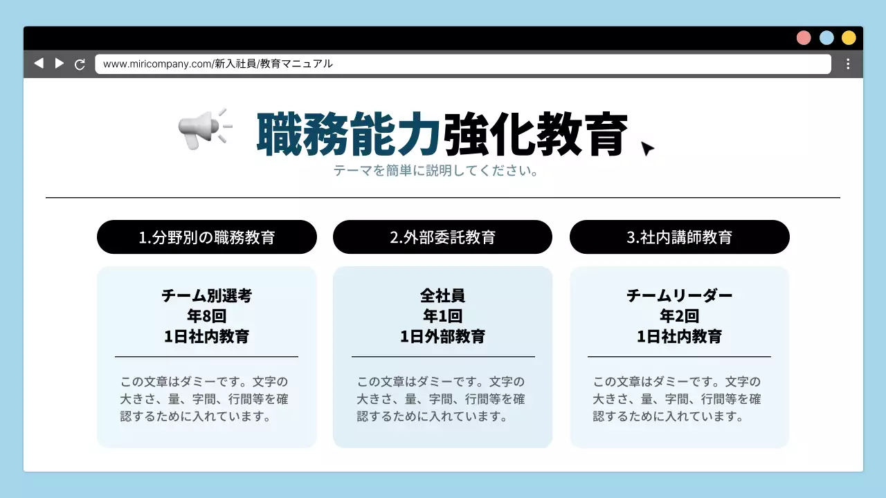 水色 モダン オリエンテーション プログラム プレゼンテーション