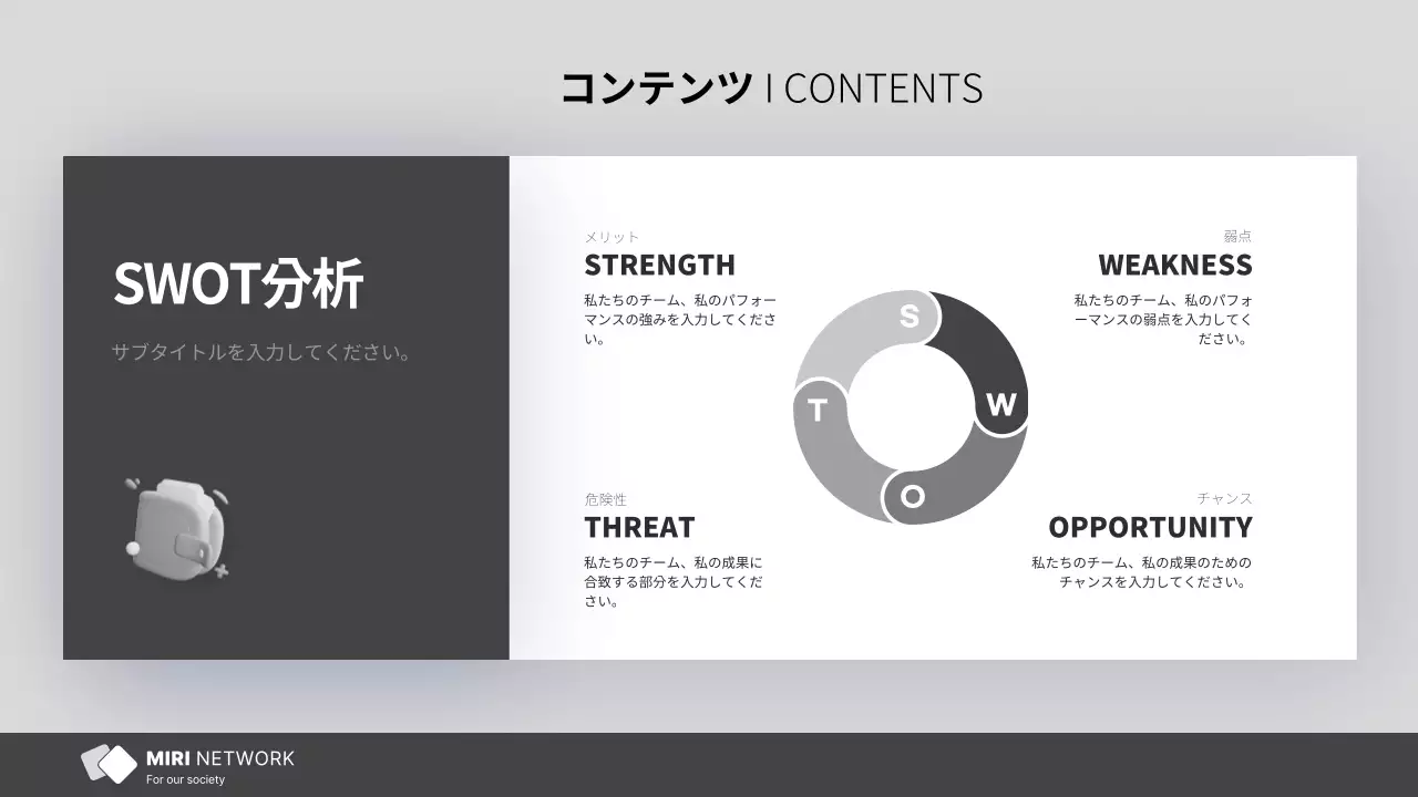 グレー モダン 提案書 プレゼンテーション