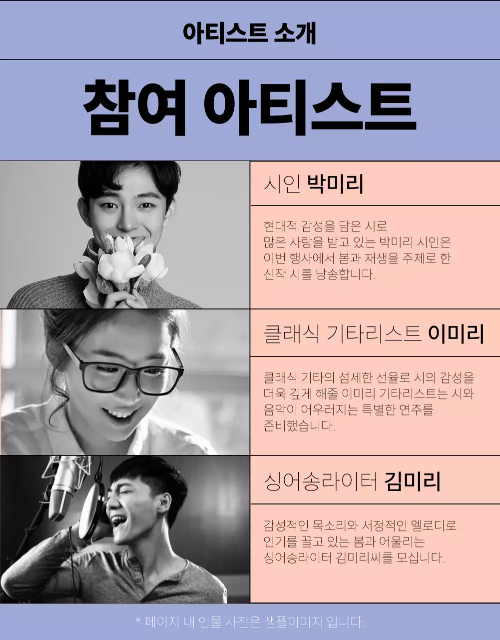 연보라색과 핑크색의 심플한 공연 프로그램 정보