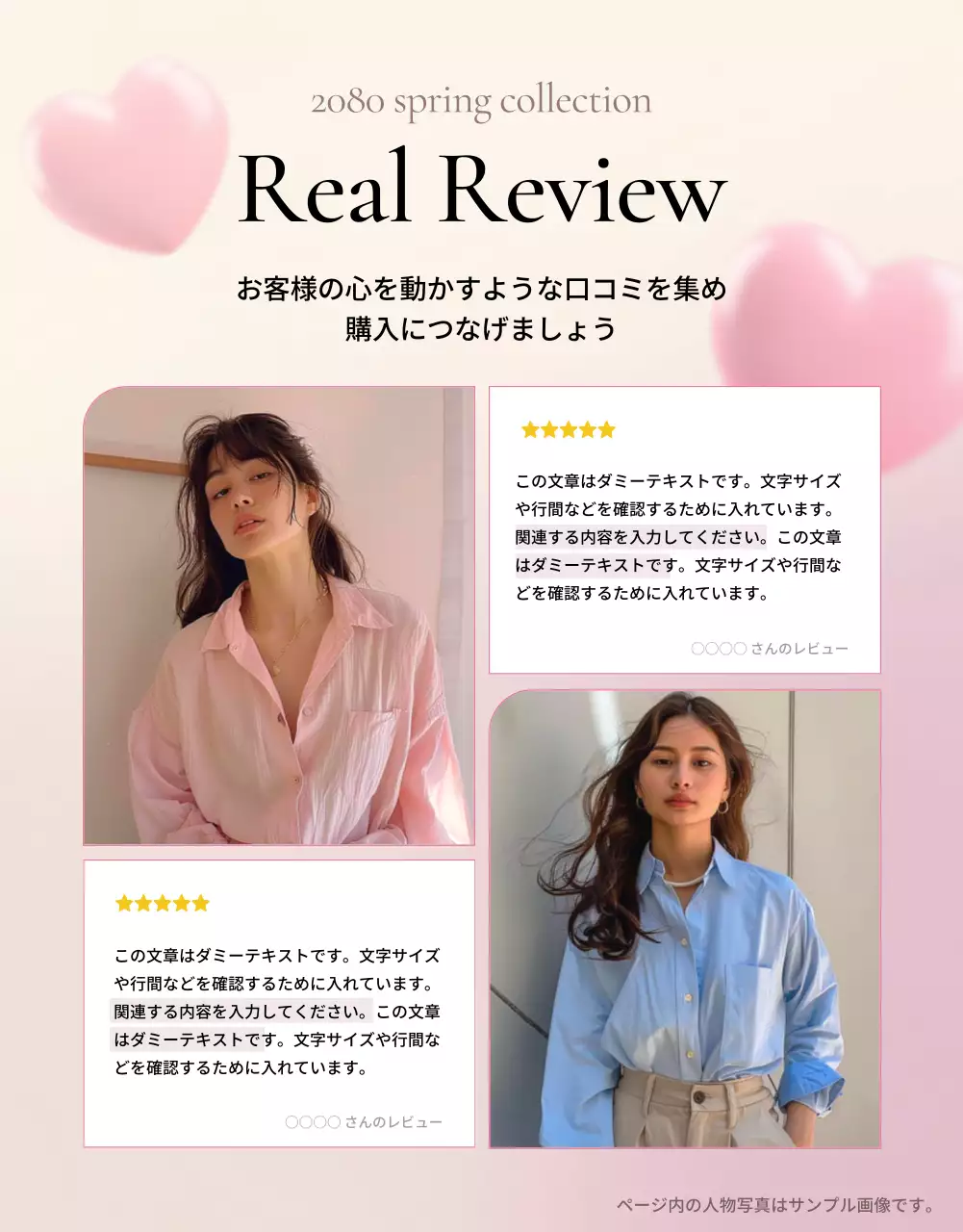 ピンク シンプル レビュー ポスター 詳細ページ