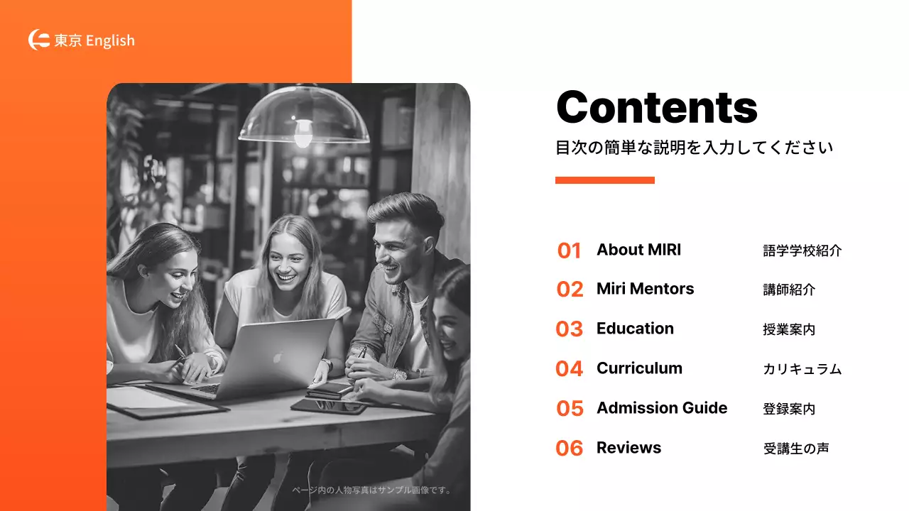 オレンジ モダン 語学スクール 会社案内 プレゼンテーション