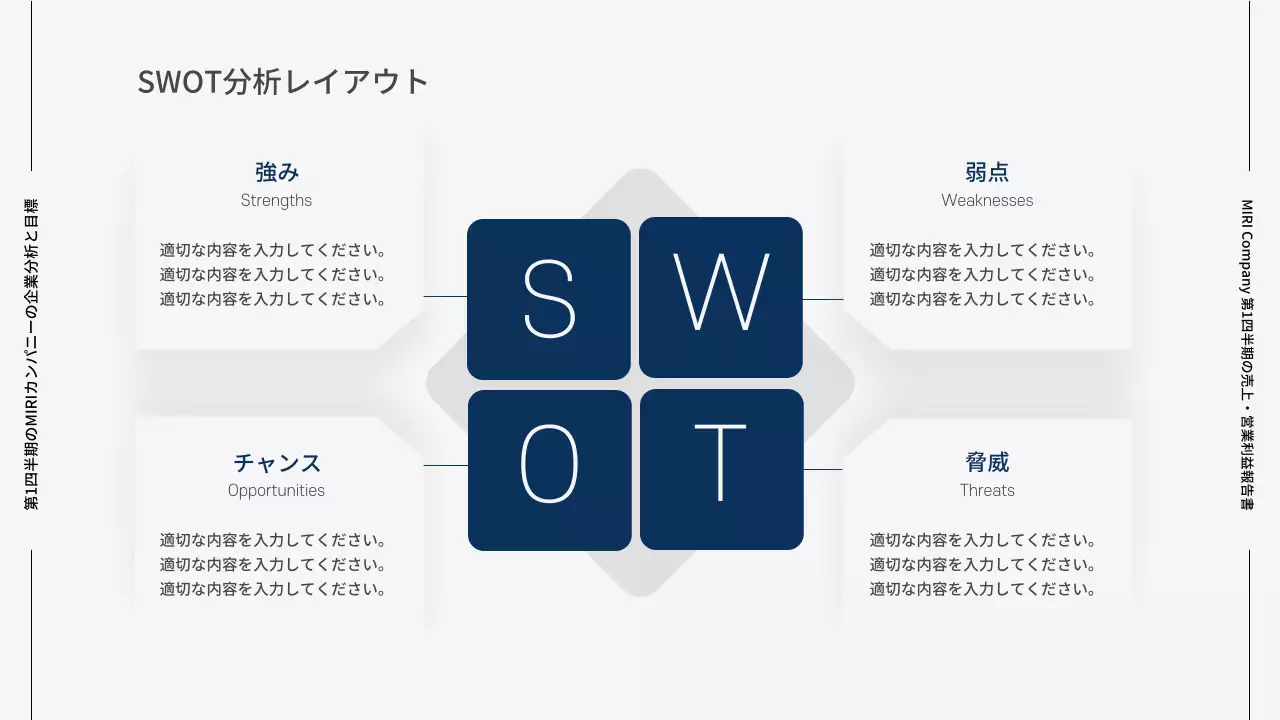 グレーとブルーのモダンなビジネスレポート