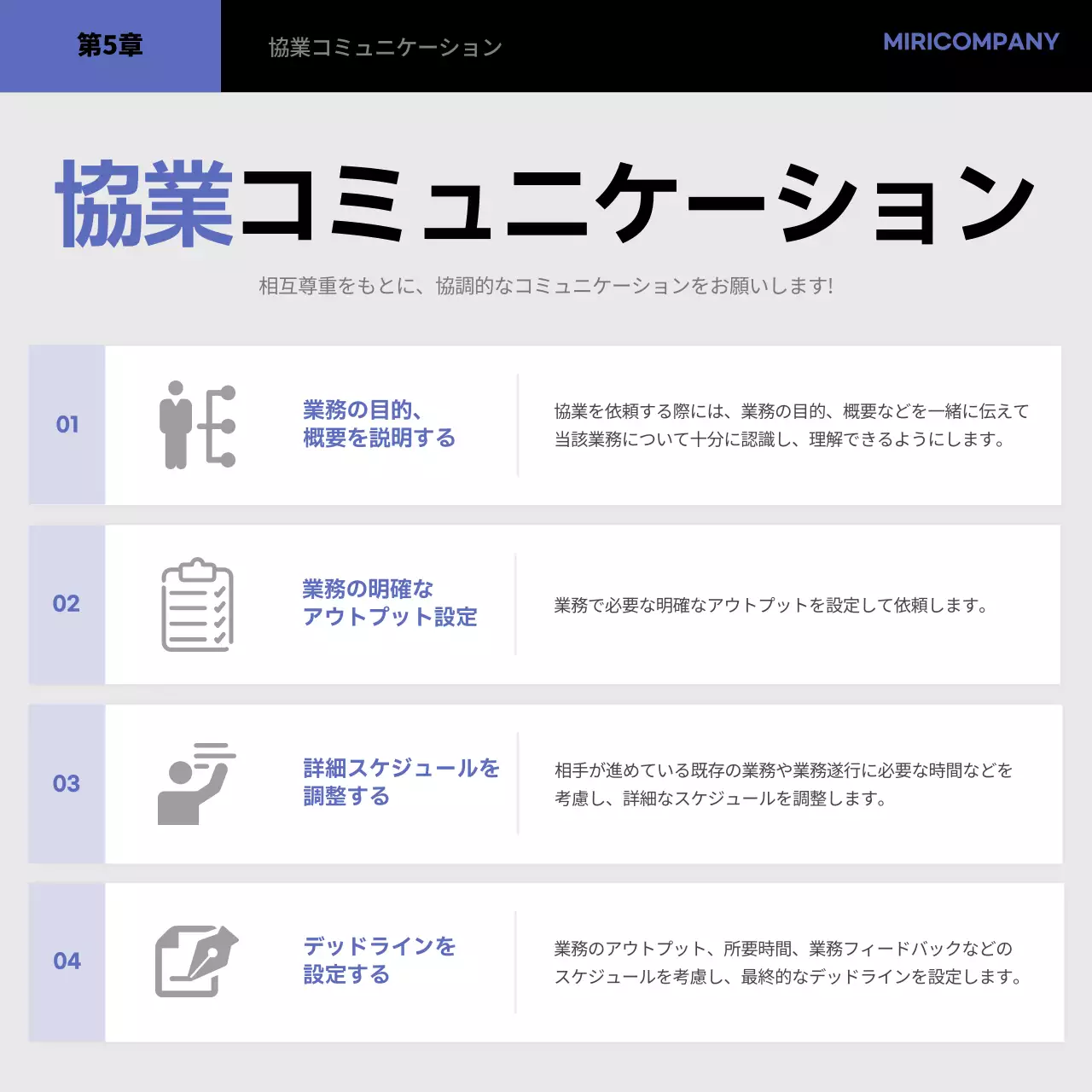 白黒 シンプル 職場生活 資料 Instagram カルーセル