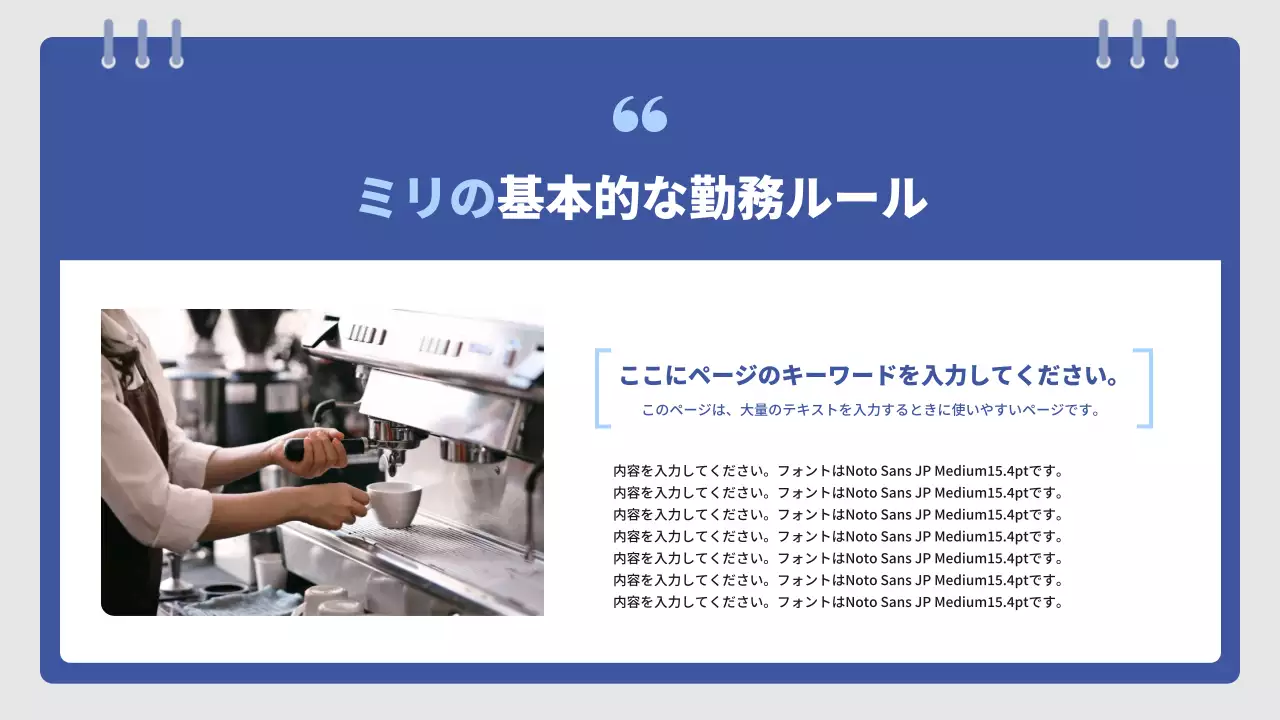 青 シンプル 教育 マニュアル プレゼンテーション