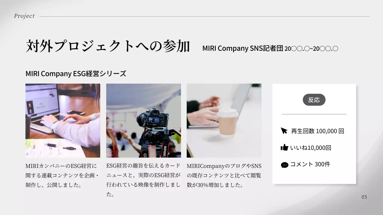 白 シンプル 求職者 ポートフォリオ プレゼンテーション