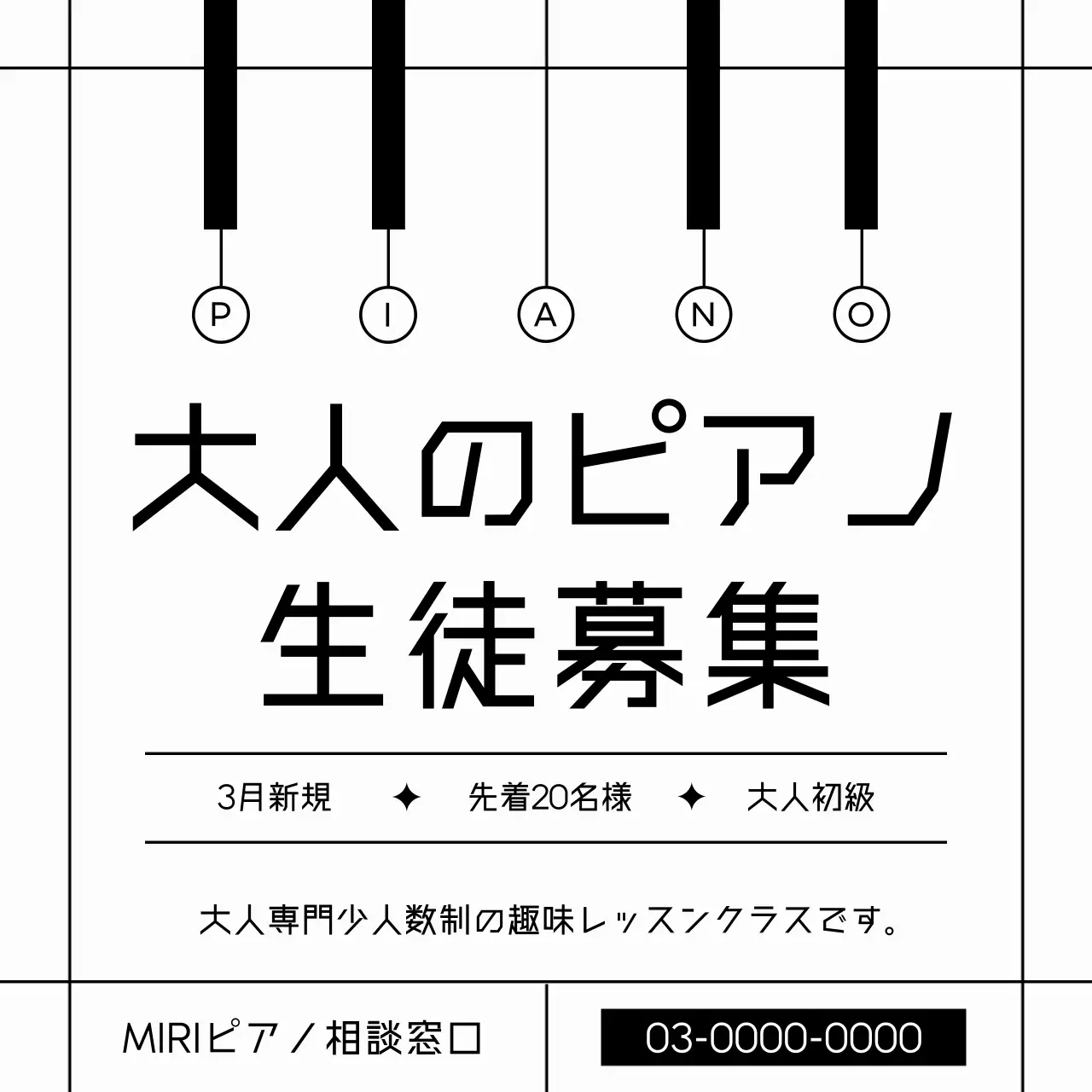 白黒 モダン 音楽 広告 SNS投稿 正方形