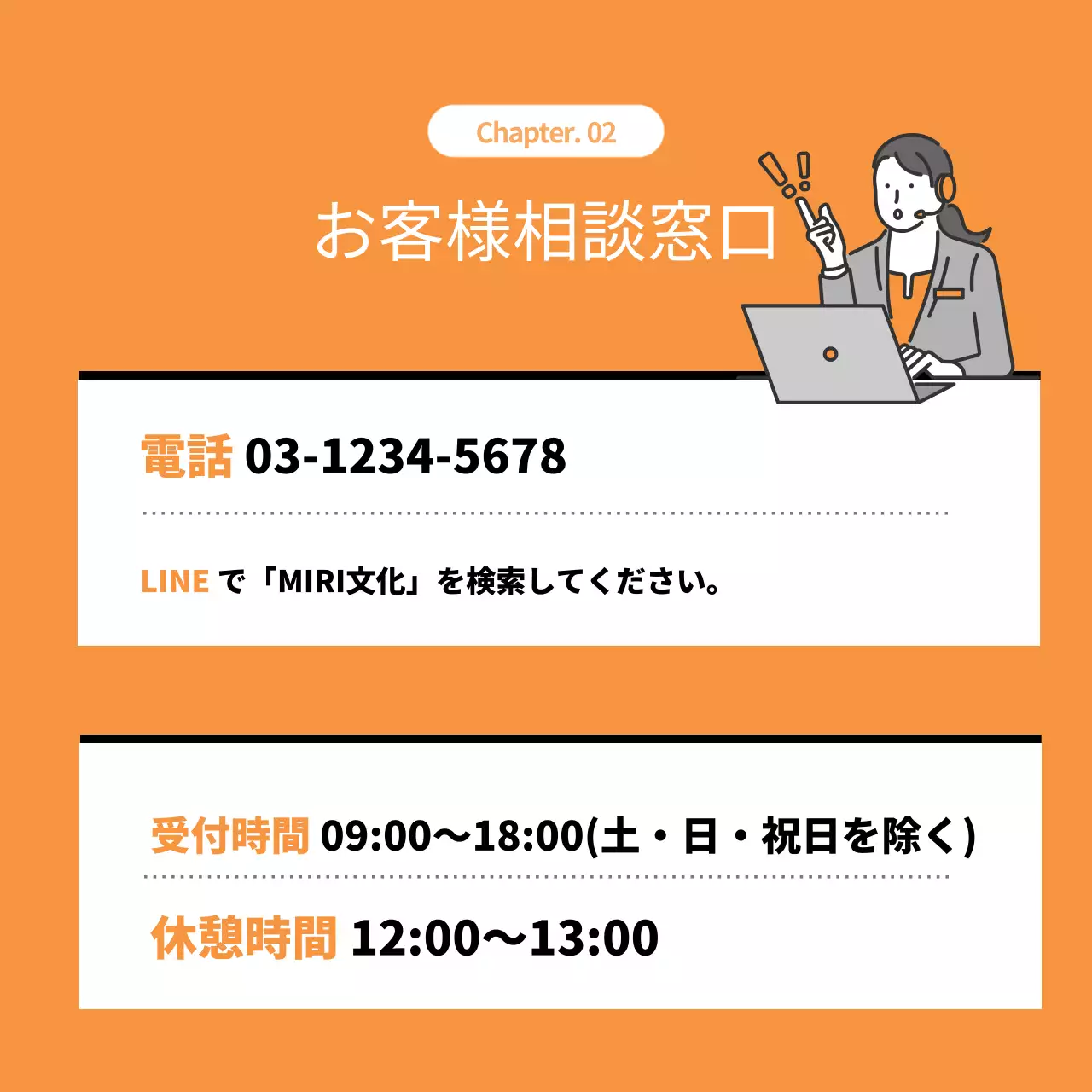 オレンジ シンプル サポート ガイド Instagram カルーセル