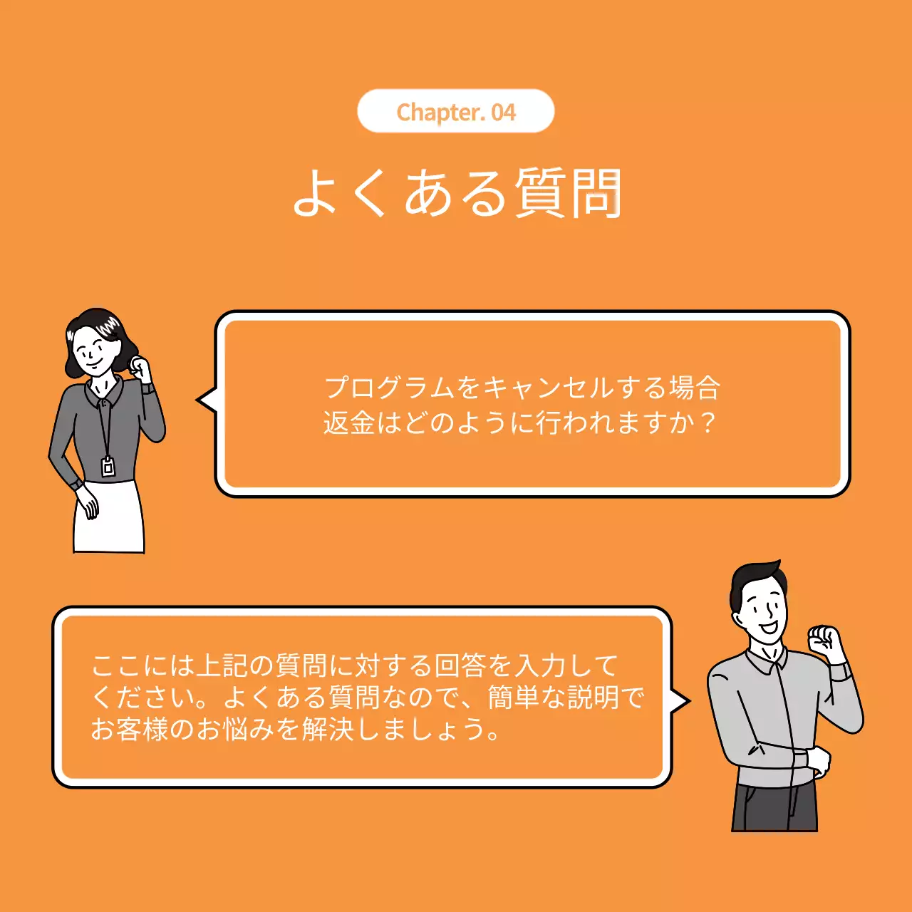 オレンジ シンプル サポート ガイド Instagram カルーセル