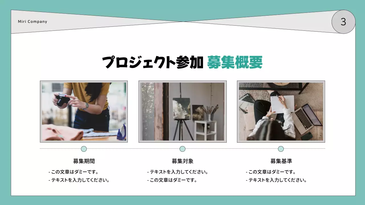 水色 シンプル 資料 プレゼンテーション