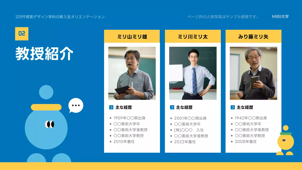 青 モダン 大学 プレゼンテーション