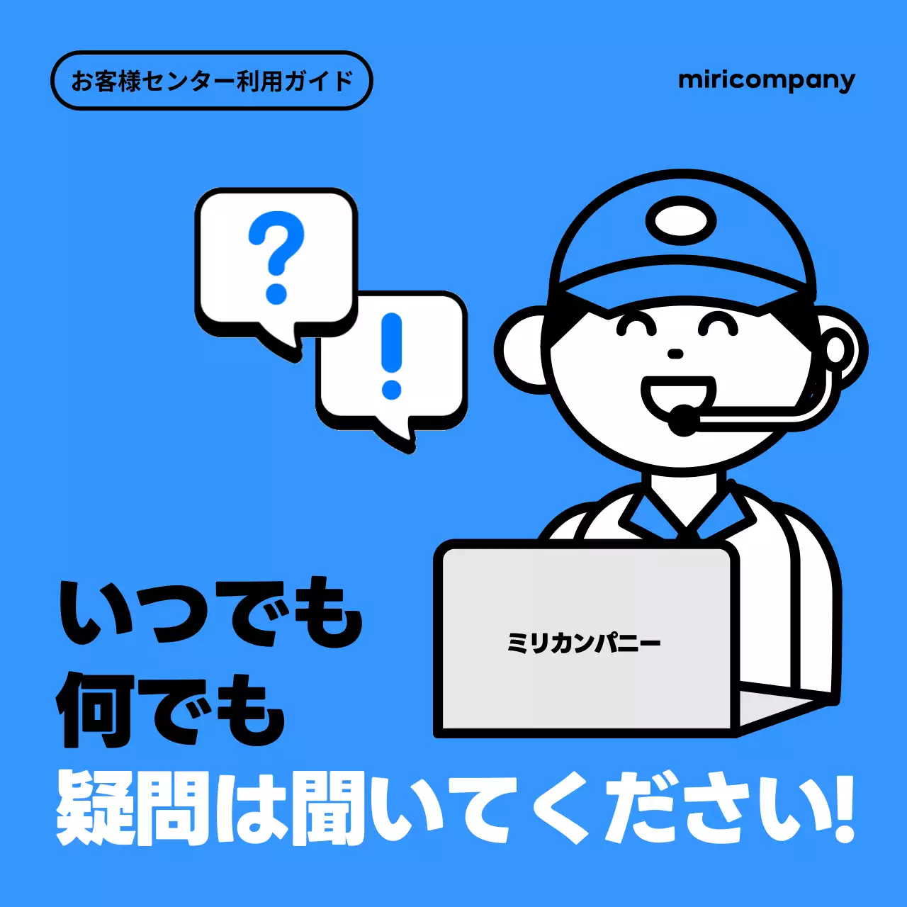 青 シンプル サポート マニュアル Instagram カルーセル