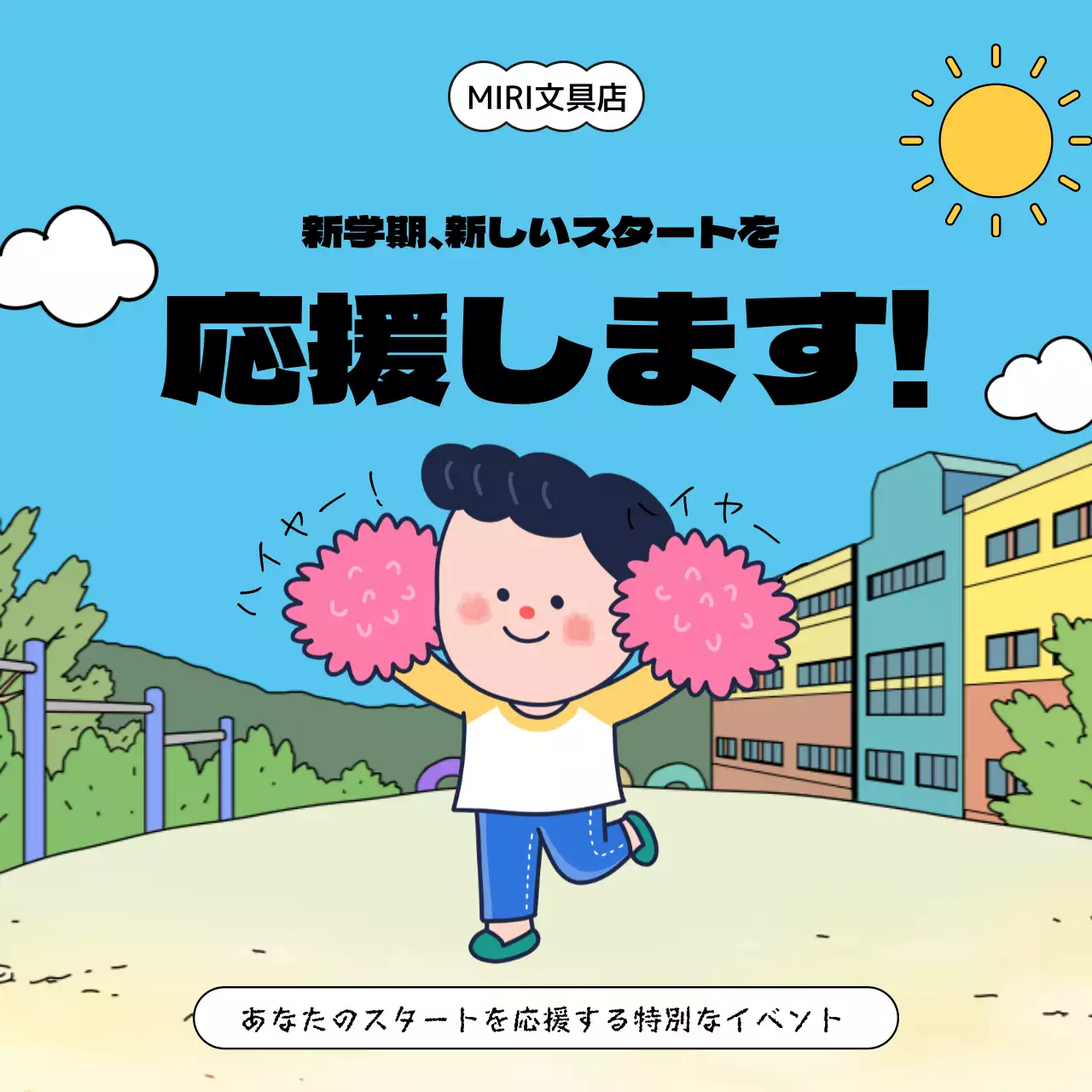 青 かわいい イベント ポスター Instagram カルーセル