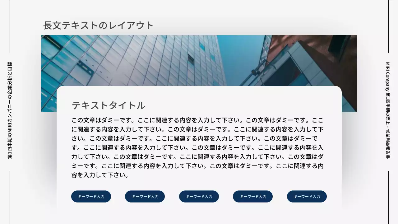 グレーとブルーのモダンなビジネスレポート