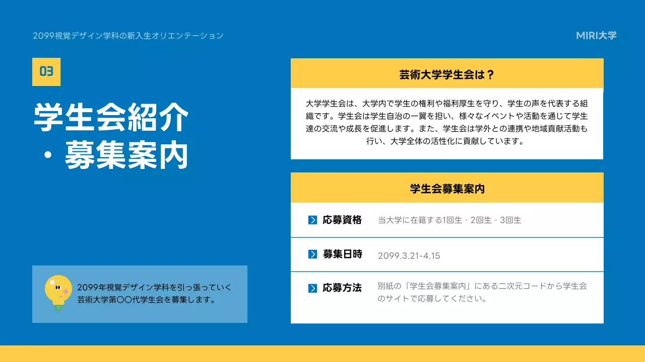 青 モダン 大学 プレゼンテーション