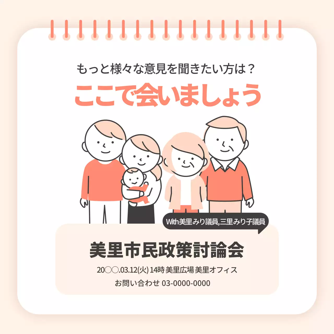 ベージュ シンプル 政策 ポスター Instagram カルーセル