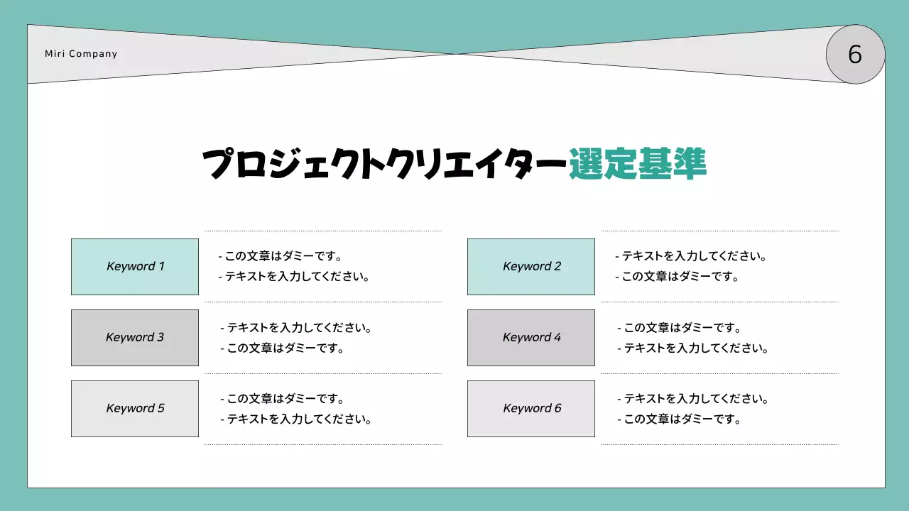 水色 シンプル 資料 プレゼンテーション