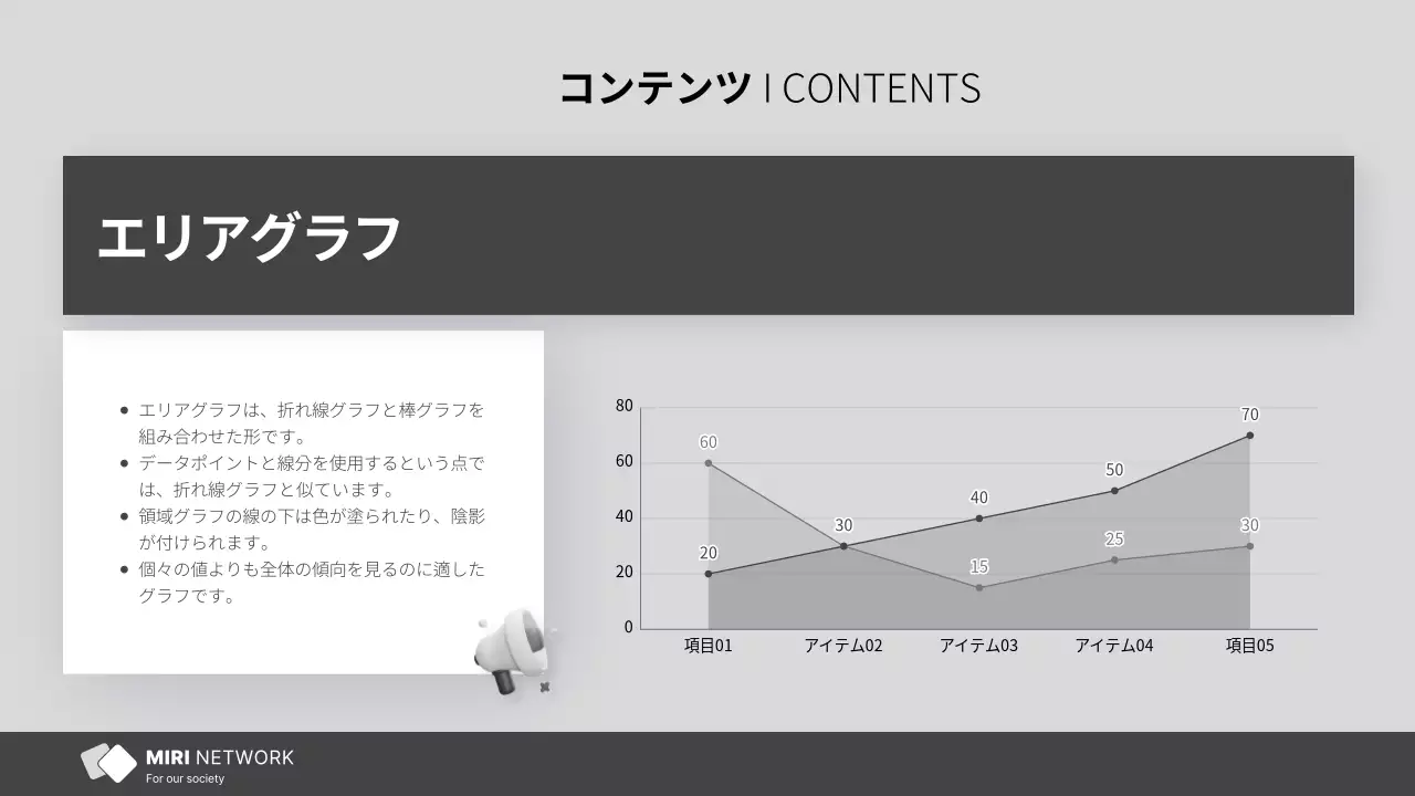 グレー モダン 提案書 プレゼンテーション