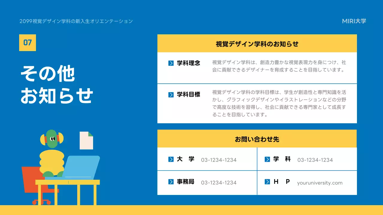 青 モダン 大学 プレゼンテーション