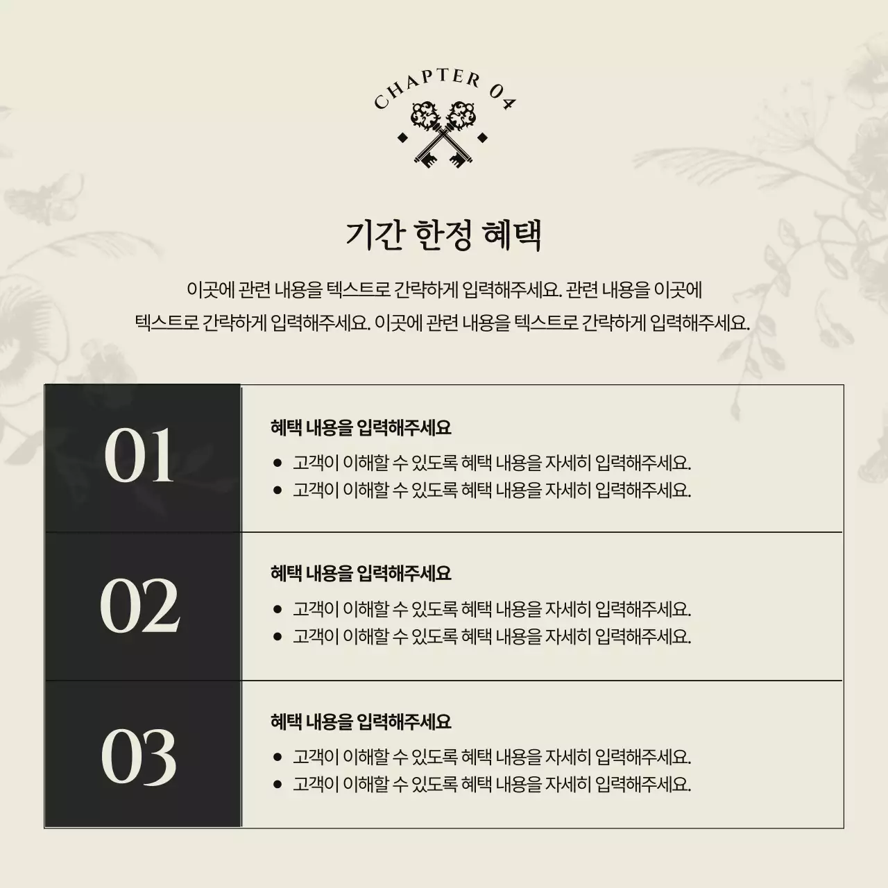 아이보리와 검정의 럭셔리한 호텔 결혼식 홍보