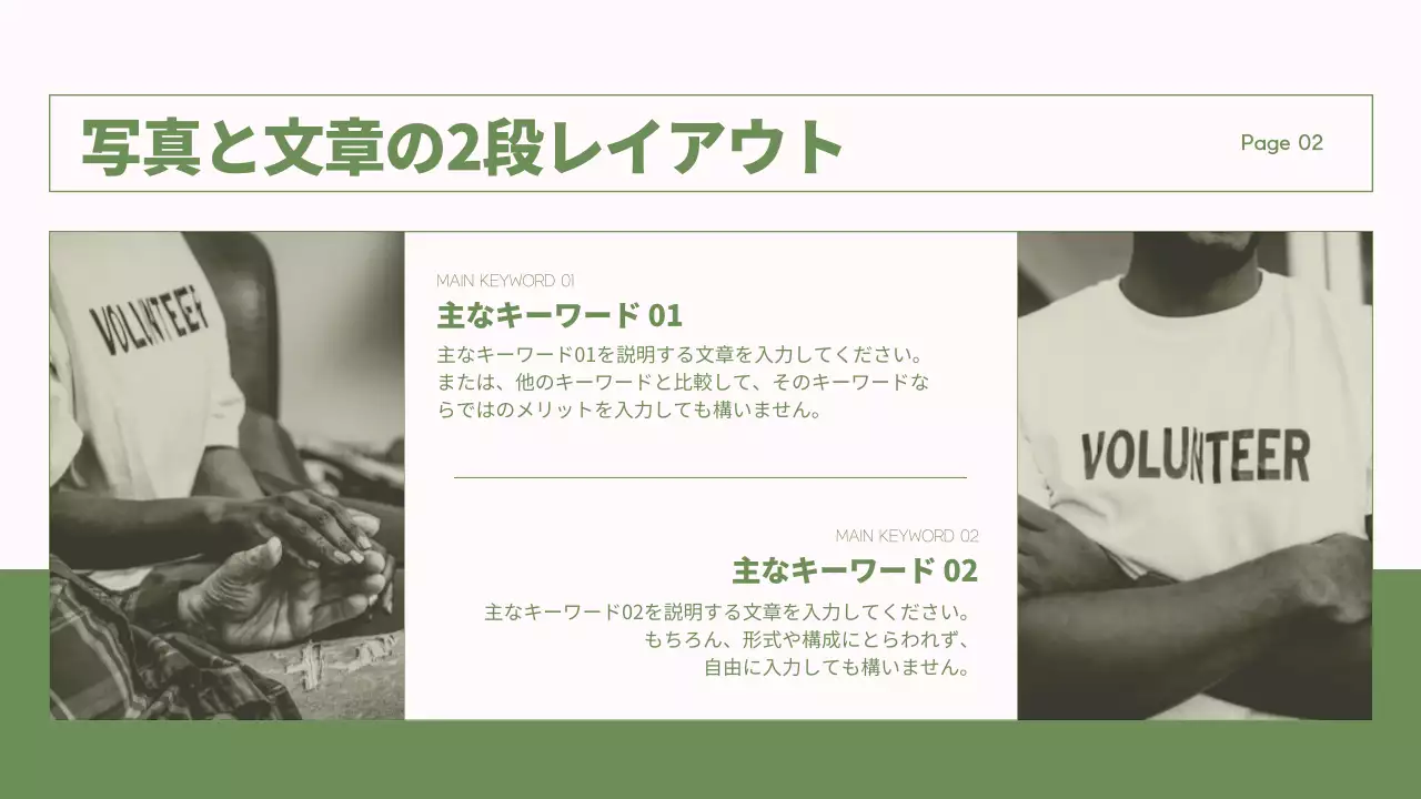 緑 シンプル プラン プレゼンテーション