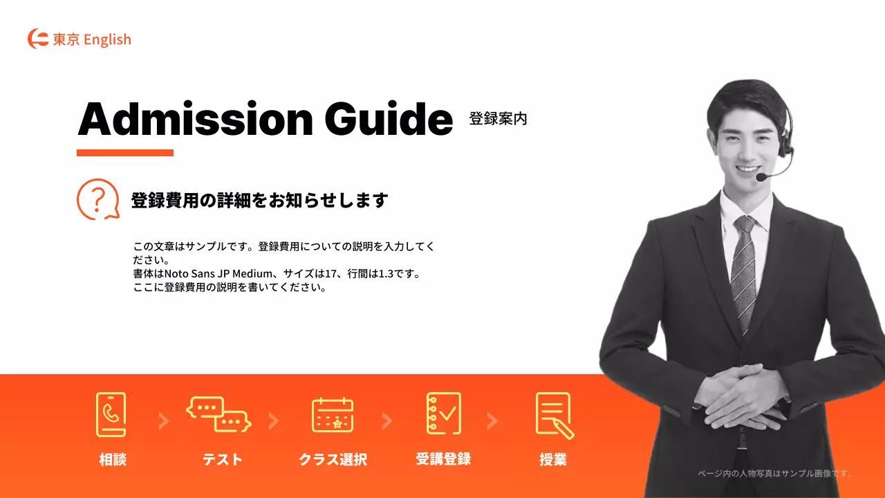オレンジ モダン 語学スクール 会社案内 プレゼンテーション