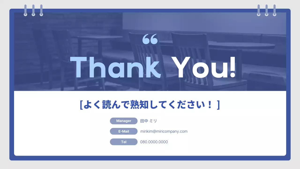青 シンプル 教育 マニュアル プレゼンテーション