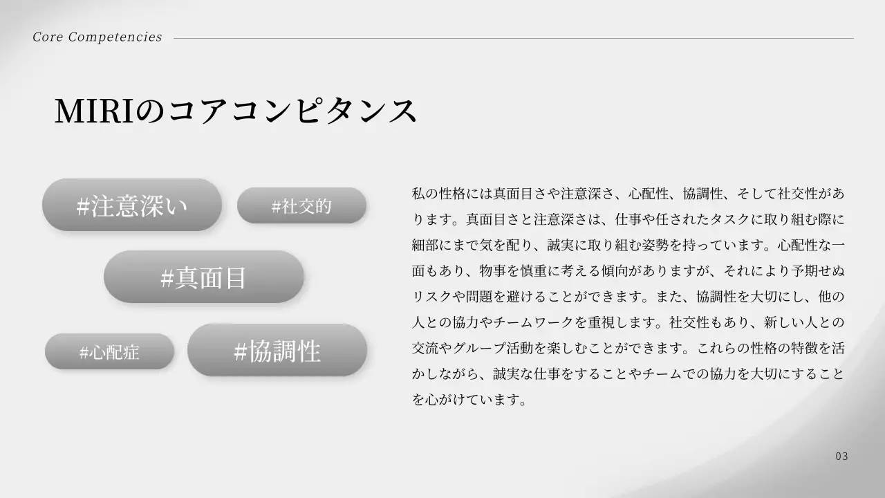 白 シンプル 求職者 ポートフォリオ プレゼンテーション