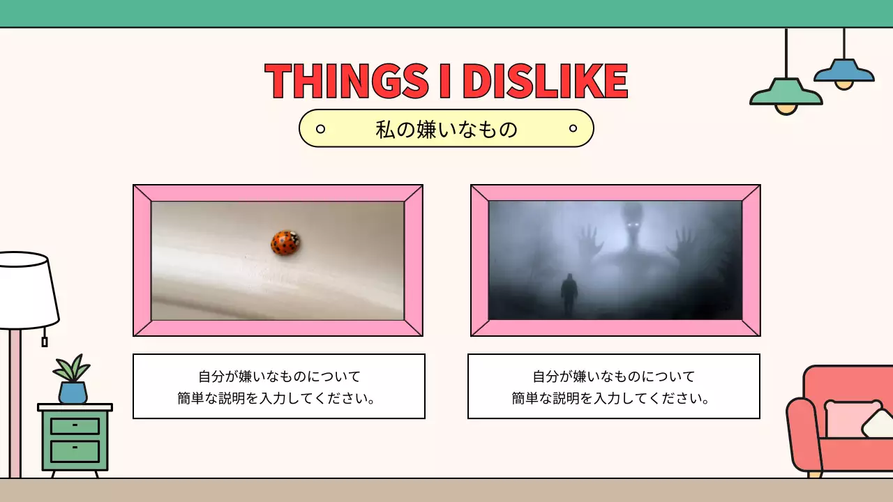 ピンク かわいい 自己紹介 プロフィール プレゼンテーション