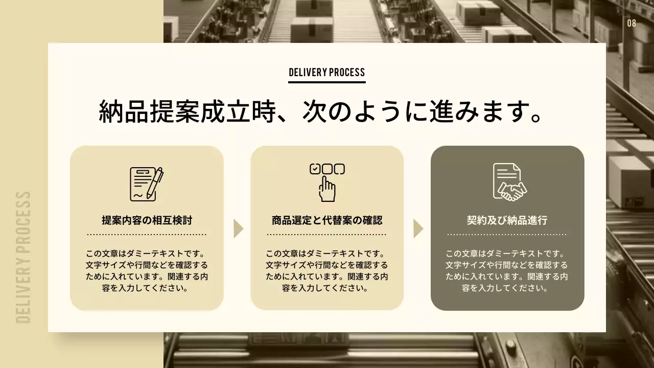 ベージュ モダン 食品 提案書 プレゼンテーション