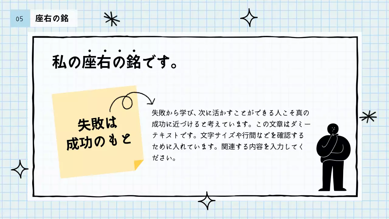 水色 シンプル 自己紹介 プレゼンテーション