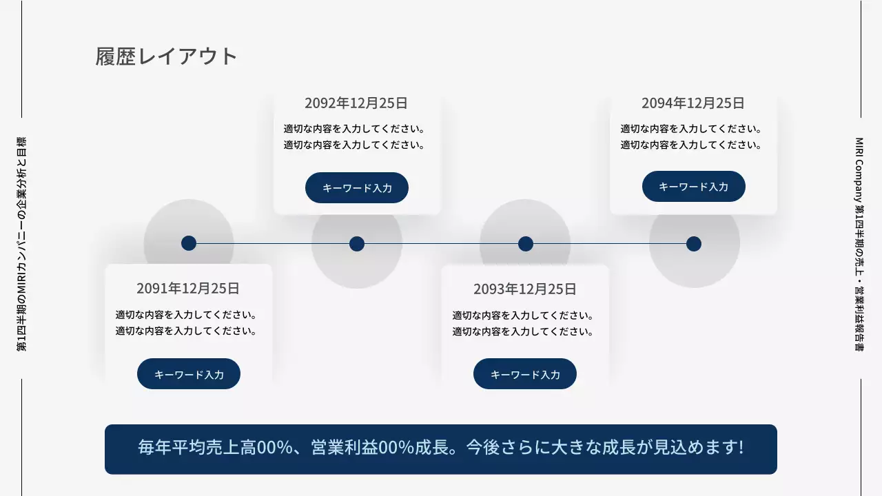 グレーとブルーのモダンなビジネスレポート