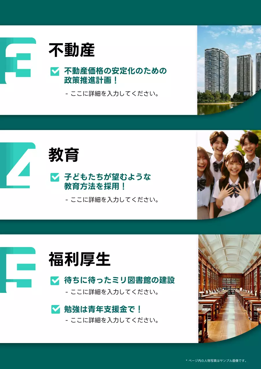 ミント モダン 政治 ポスター