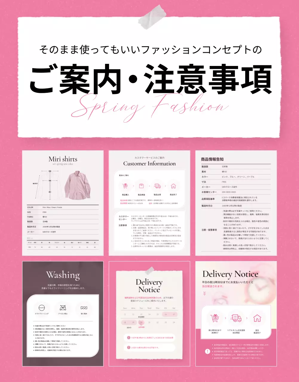 ピンク シンプル ファッション ご案内 詳細ページ