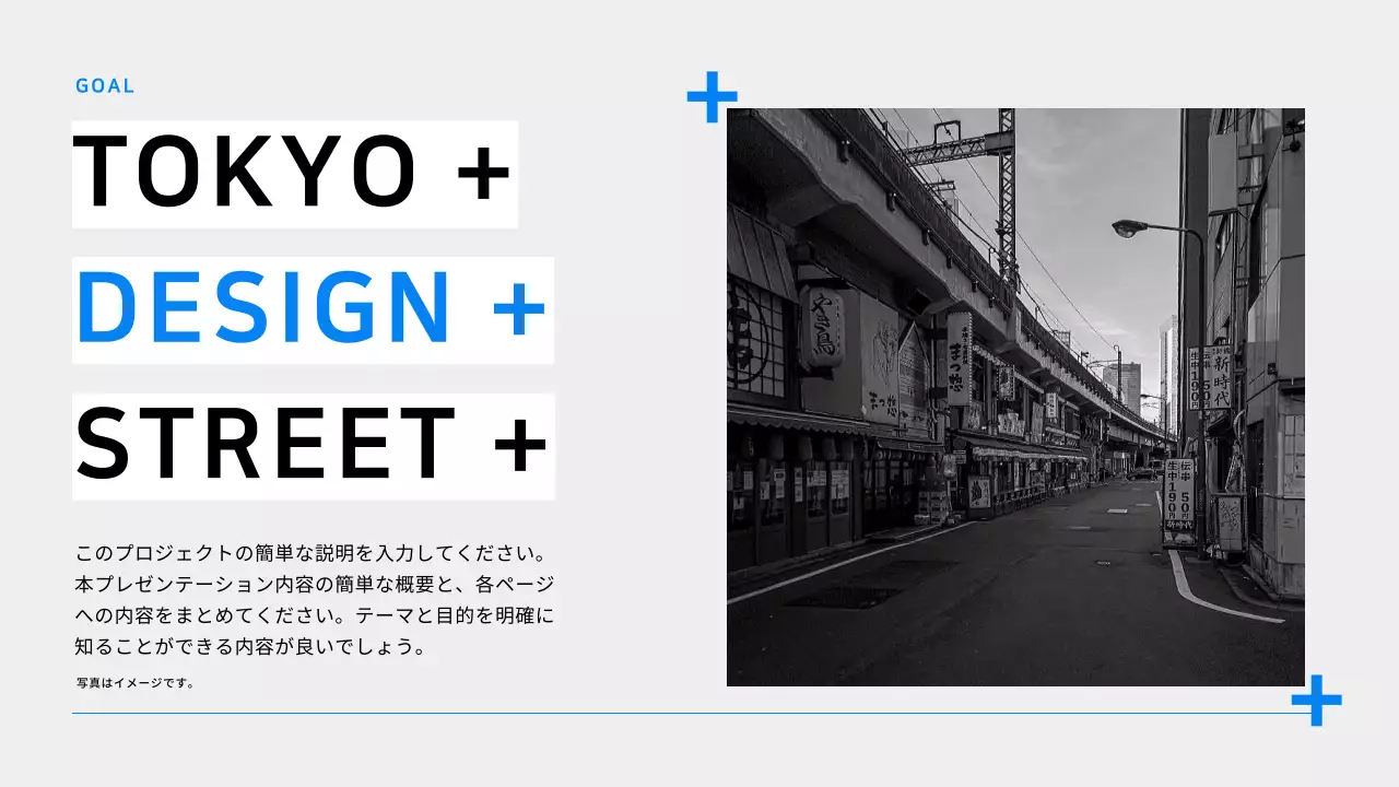 青 モダン プロジェクト 企画書 プレゼンテーション