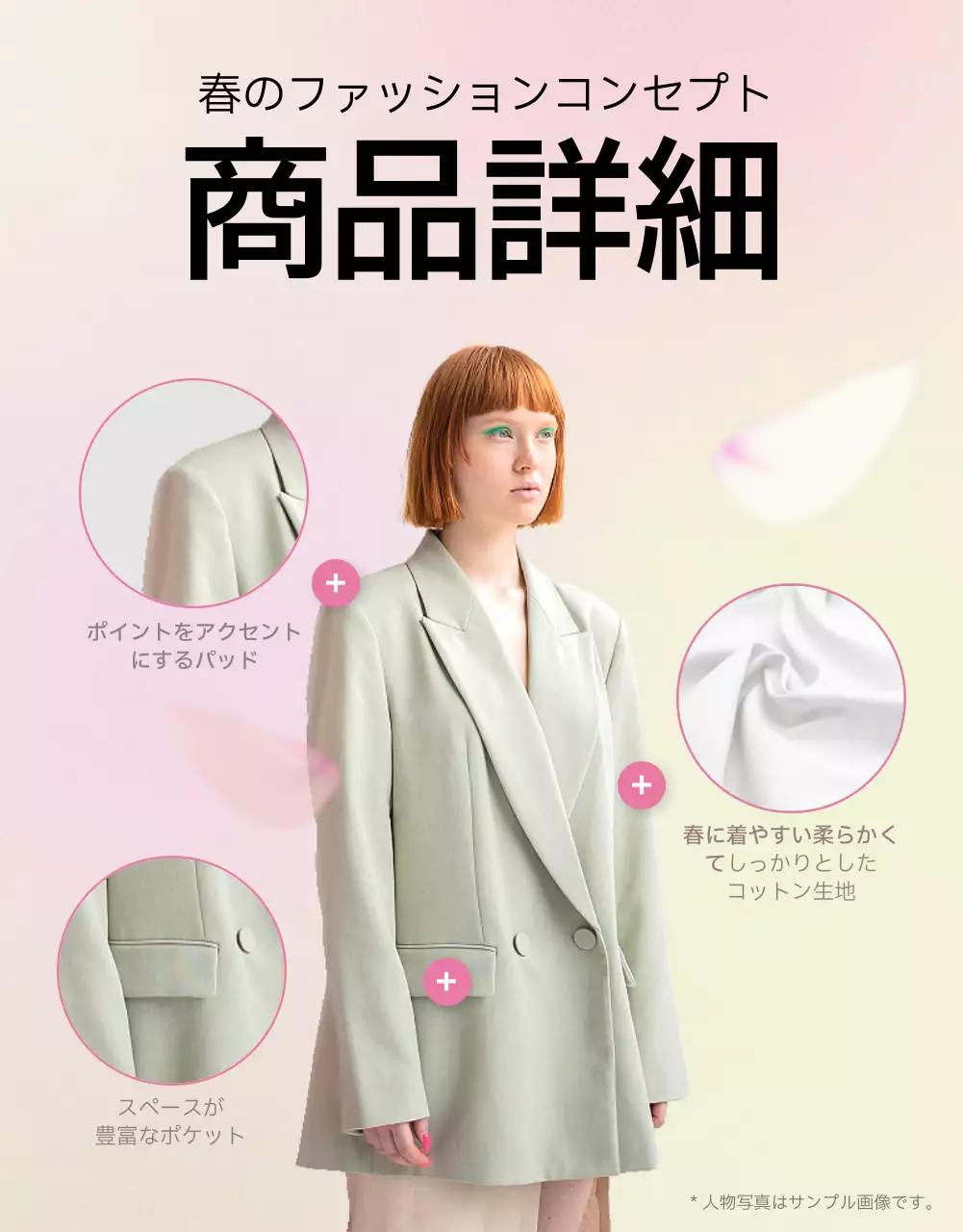 ベージュ モダン ファッション 資料 詳細ページ