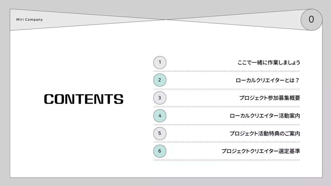 水色 シンプル 資料 プレゼンテーション